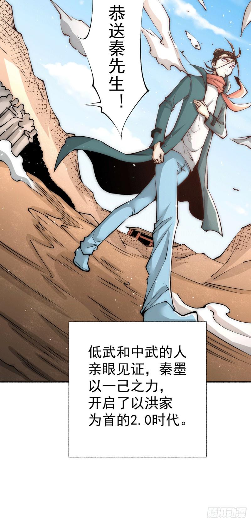 《全能高手》漫画最新章节第217话 久别重逢免费下拉式在线观看章节第【23】张图片