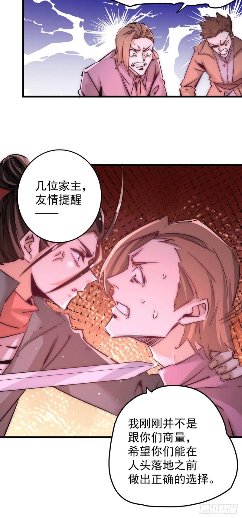 《全能高手》漫画最新章节第217话 久别重逢免费下拉式在线观看章节第【9】张图片