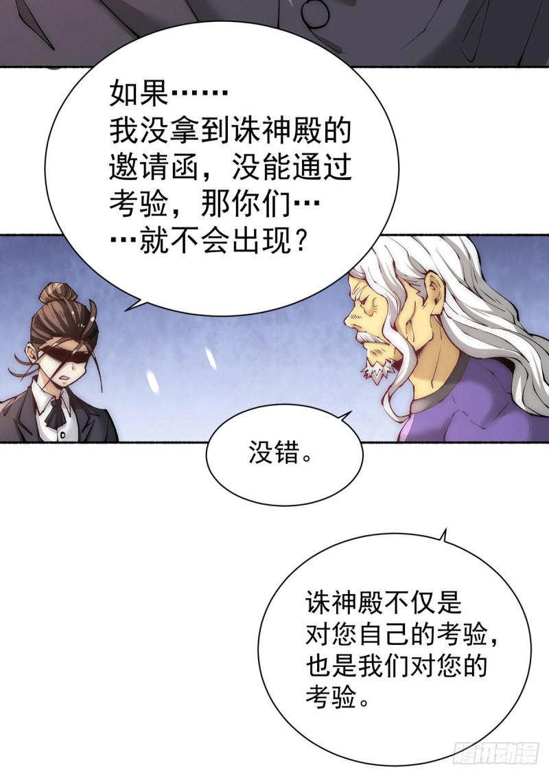 《全能高手》漫画最新章节第218话 洛家古武神技免费下拉式在线观看章节第【11】张图片