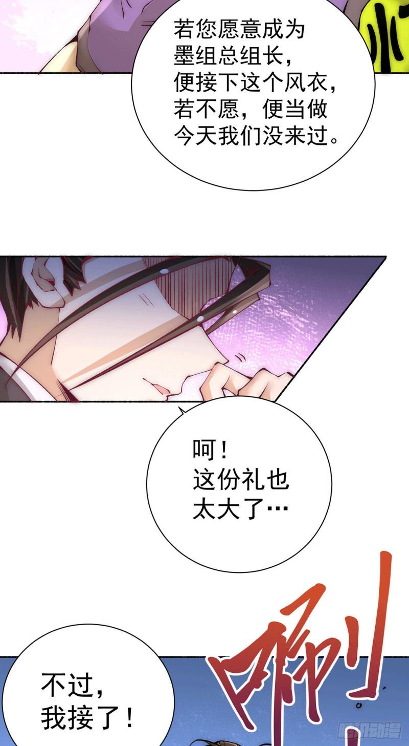 《全能高手》漫画最新章节第218话 洛家古武神技免费下拉式在线观看章节第【13】张图片