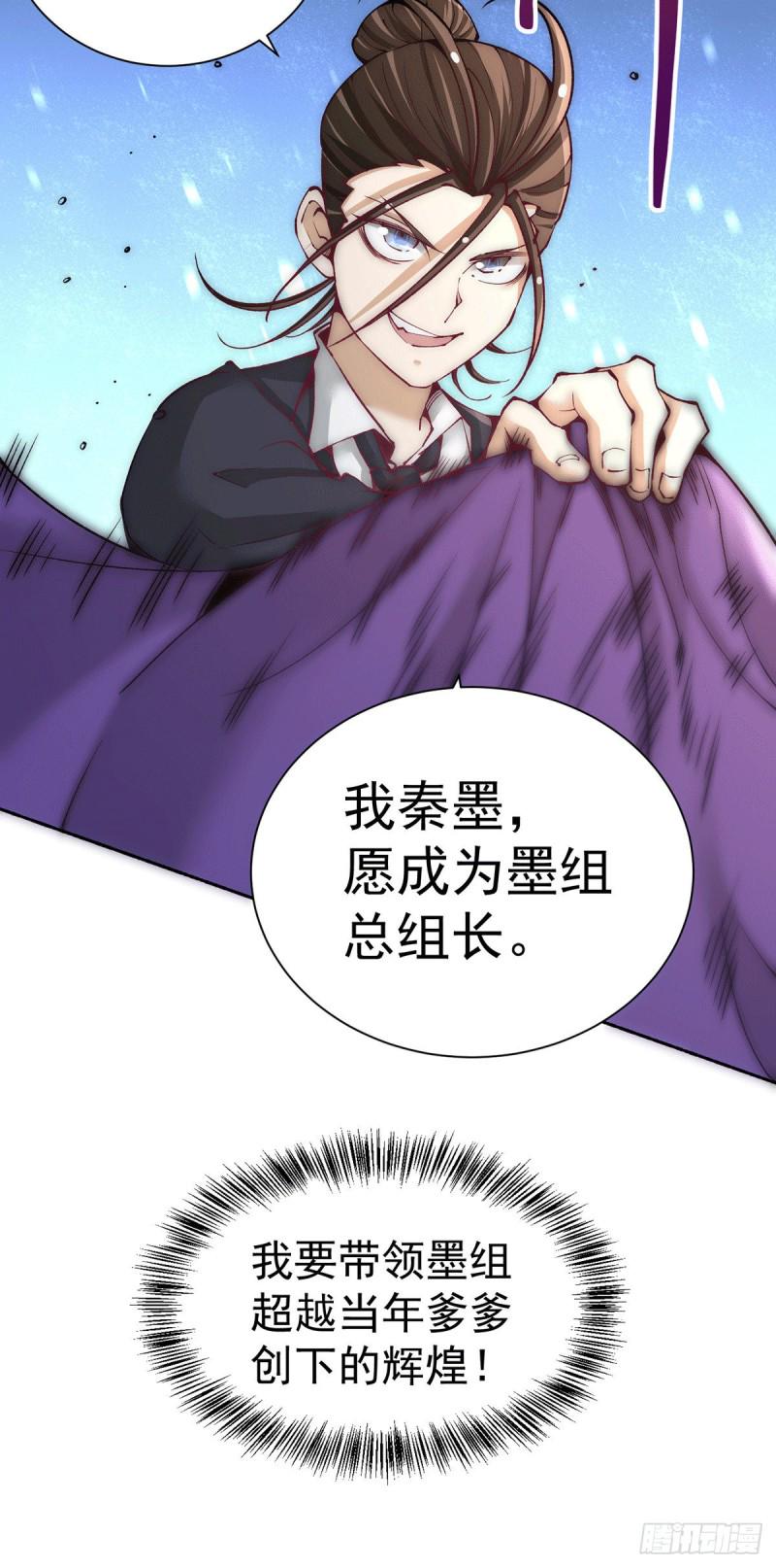 【全能高手】漫画-（第218话 洛家古武神技）章节漫画下拉式图片-14.jpg