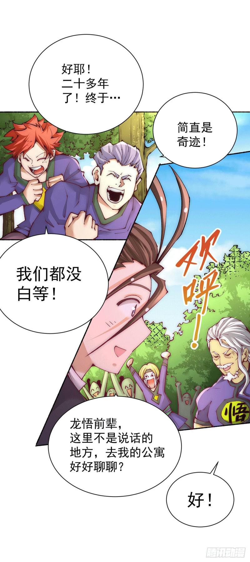 《全能高手》漫画最新章节第218话 洛家古武神技免费下拉式在线观看章节第【15】张图片