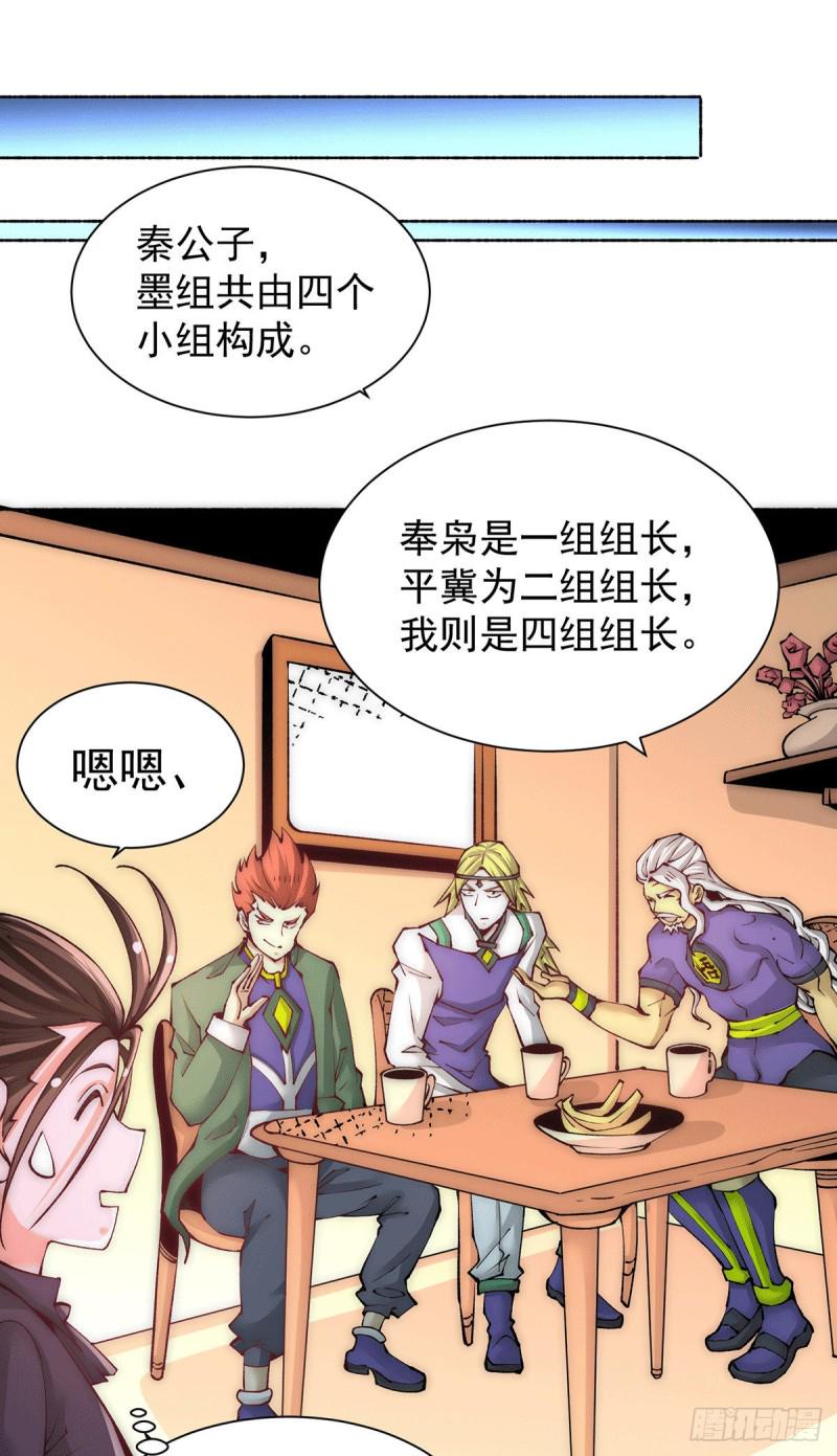 《全能高手》漫画最新章节第218话 洛家古武神技免费下拉式在线观看章节第【16】张图片