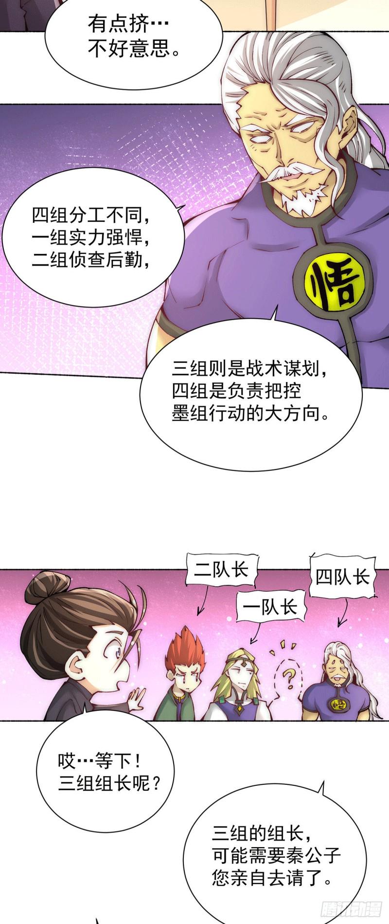 【全能高手】漫画-（第218话 洛家古武神技）章节漫画下拉式图片-17.jpg