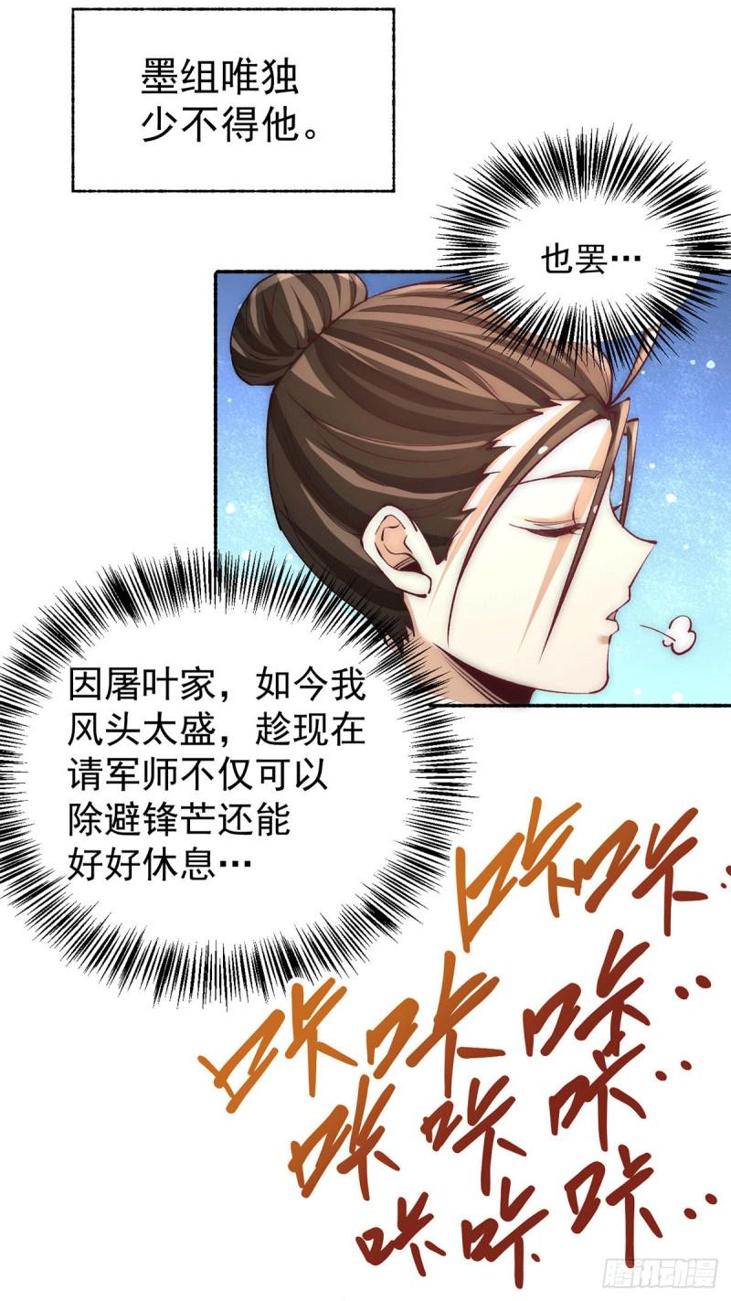 《全能高手》漫画最新章节第218话 洛家古武神技免费下拉式在线观看章节第【19】张图片