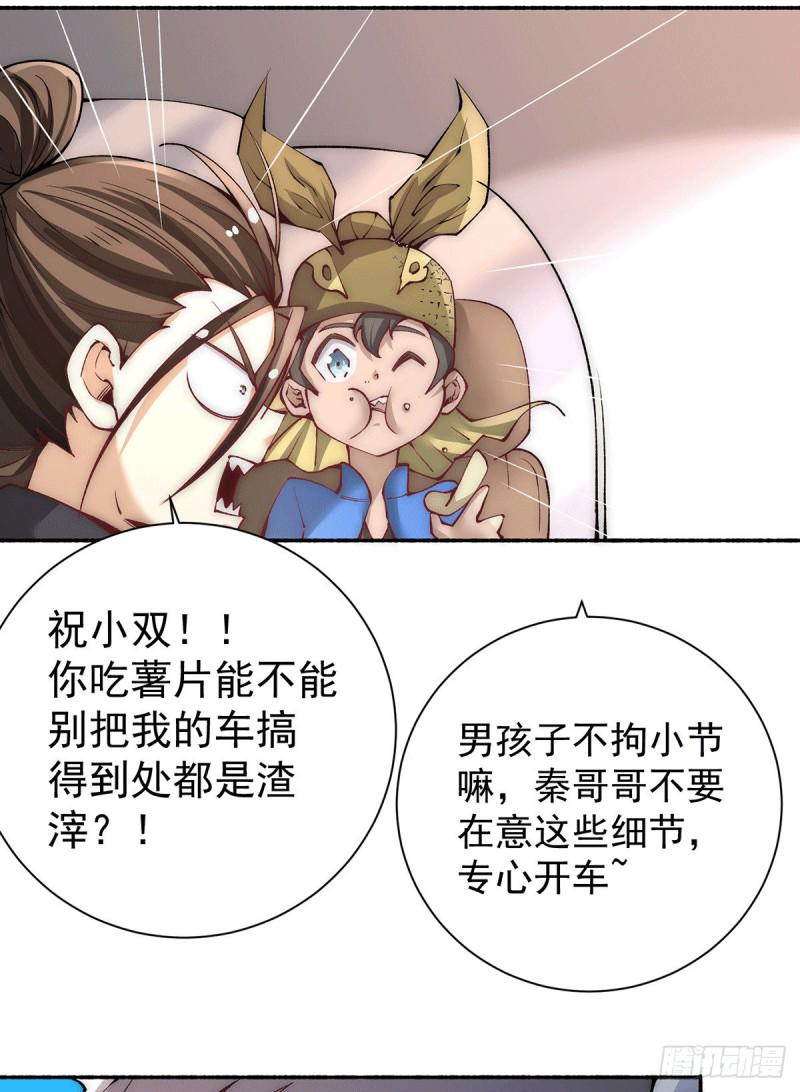 《全能高手》漫画最新章节第218话 洛家古武神技免费下拉式在线观看章节第【20】张图片