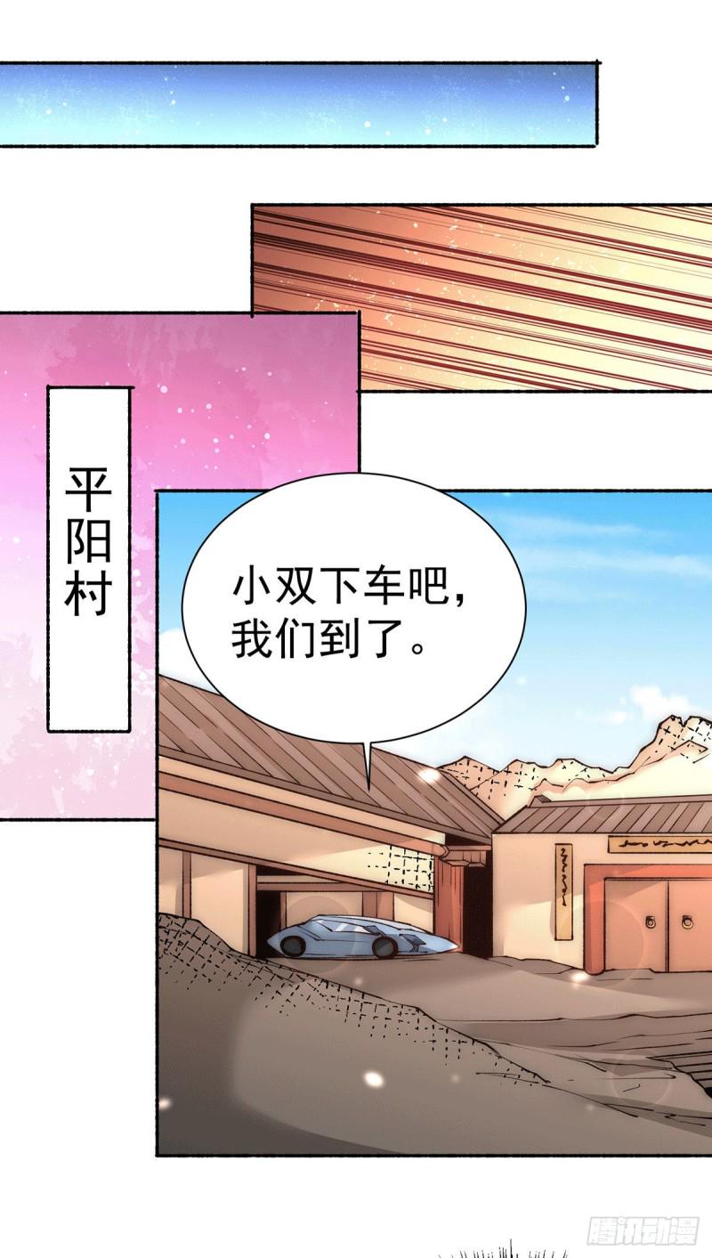 《全能高手》漫画最新章节第218话 洛家古武神技免费下拉式在线观看章节第【23】张图片