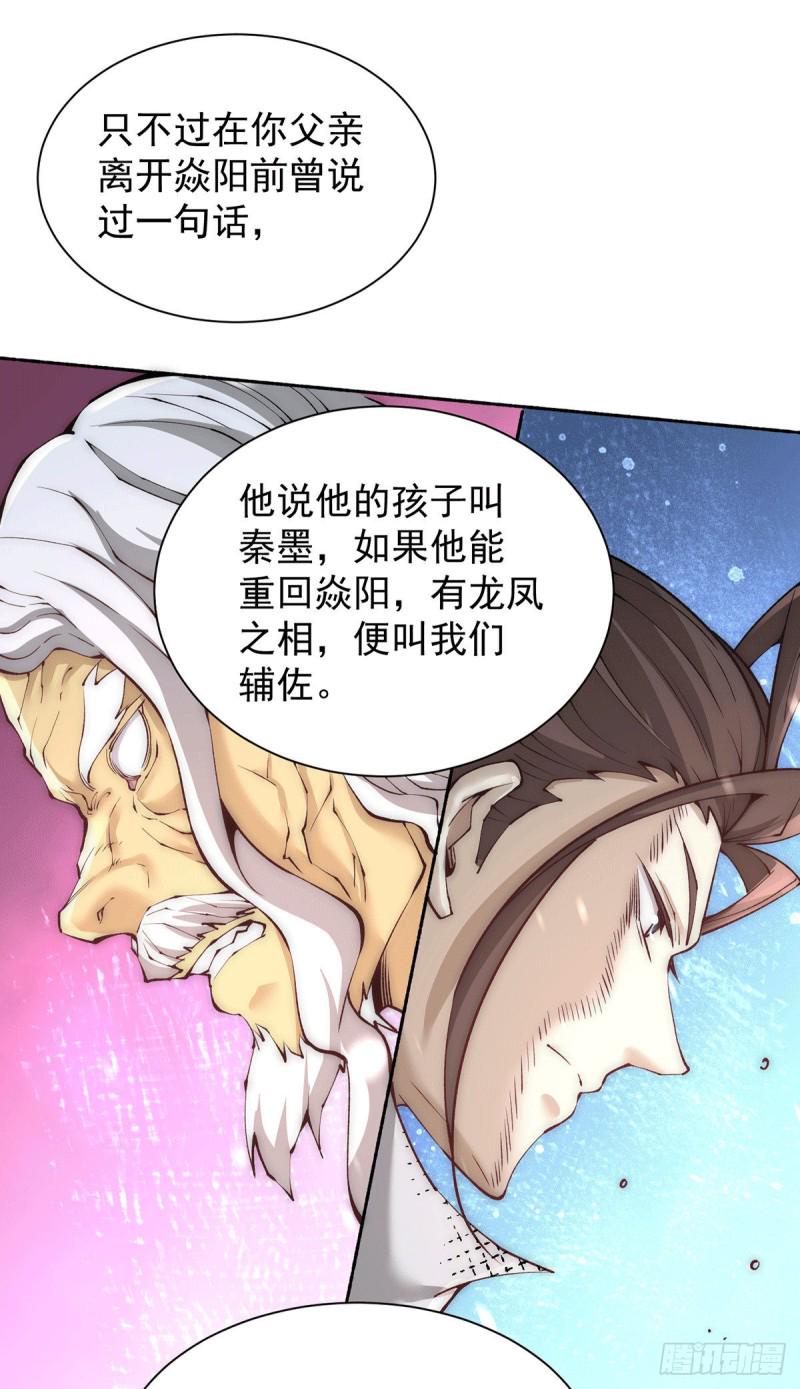 《全能高手》漫画最新章节第218话 洛家古武神技免费下拉式在线观看章节第【9】张图片