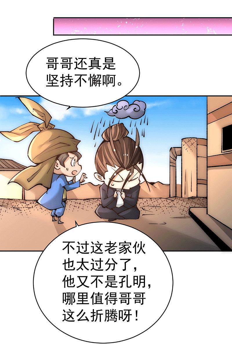 《全能高手》漫画最新章节第219话 秦墨向中武世界开战免费下拉式在线观看章节第【25】张图片