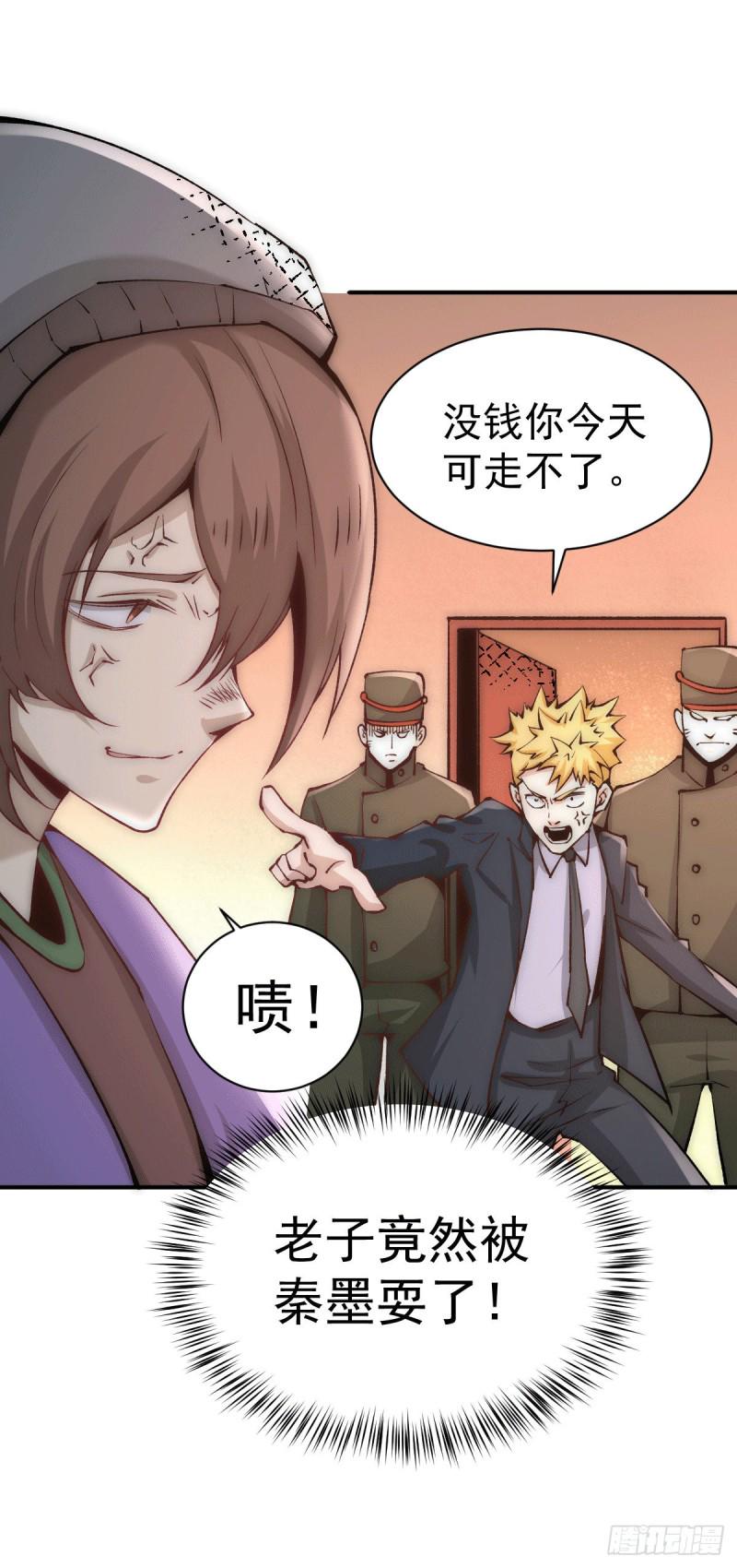 《全能高手》漫画最新章节第220话 开战！免费下拉式在线观看章节第【22】张图片