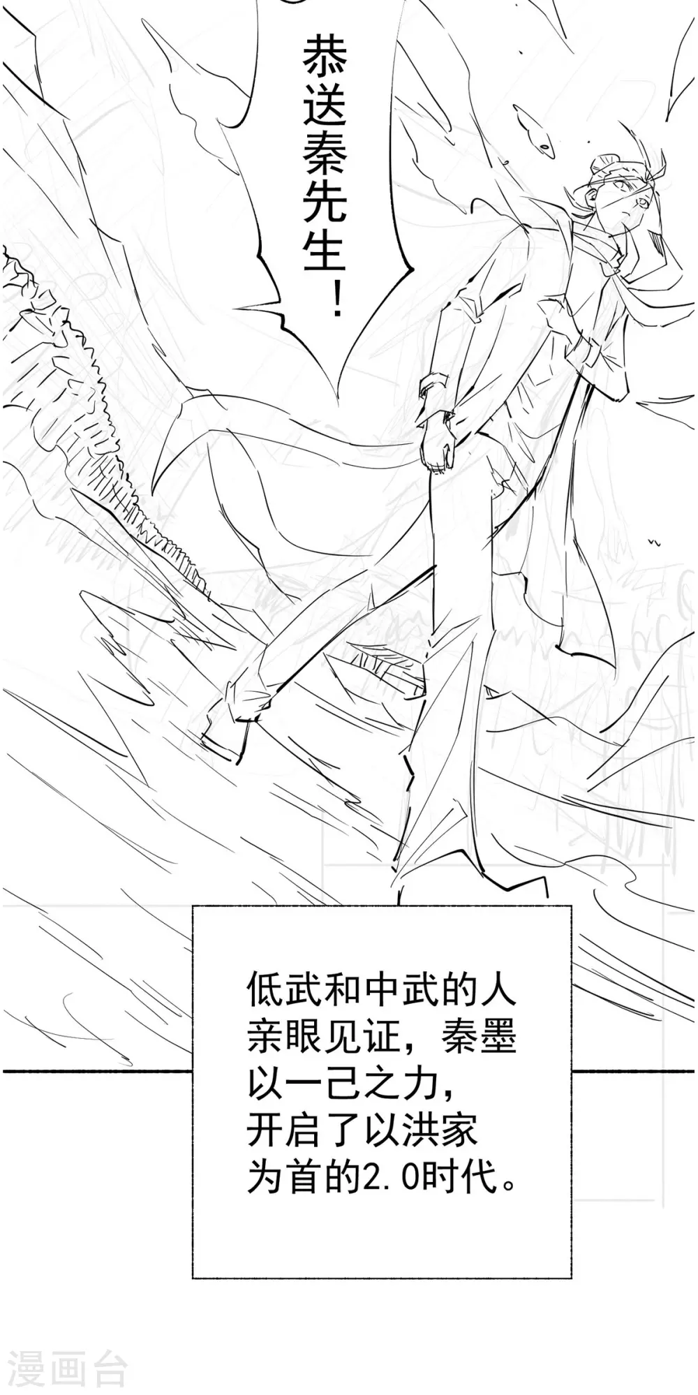 《全能高手》漫画最新章节第220话 开战！免费下拉式在线观看章节第【24】张图片