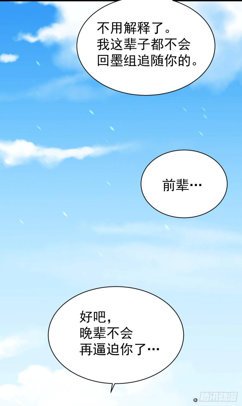 《全能高手》漫画最新章节第220话 开战！免费下拉式在线观看章节第【8】张图片