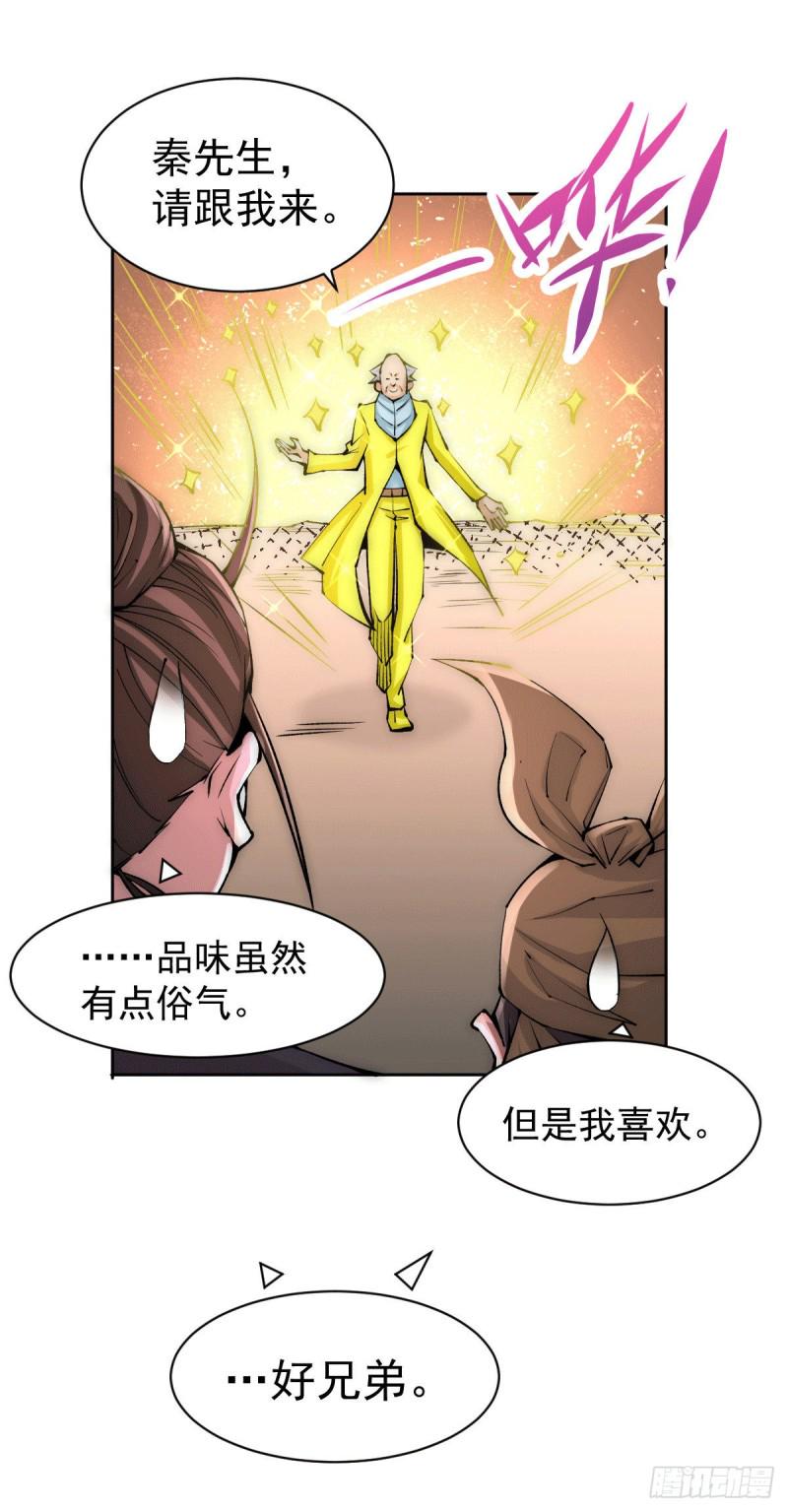 《全能高手》漫画最新章节第222话 墨组免费下拉式在线观看章节第【10】张图片