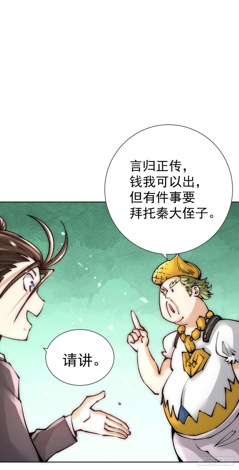 《全能高手》漫画最新章节第222话 墨组免费下拉式在线观看章节第【16】张图片