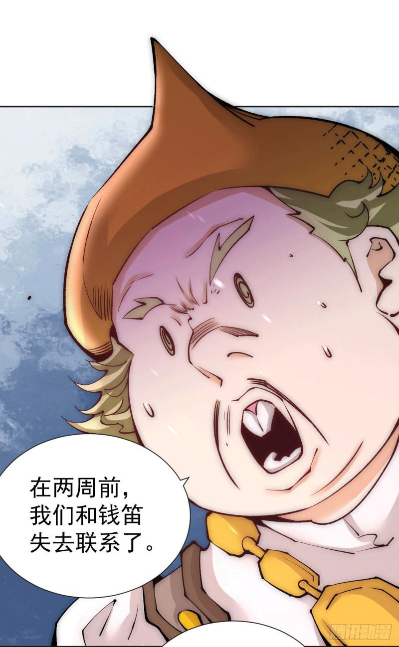 《全能高手》漫画最新章节第222话 墨组免费下拉式在线观看章节第【17】张图片