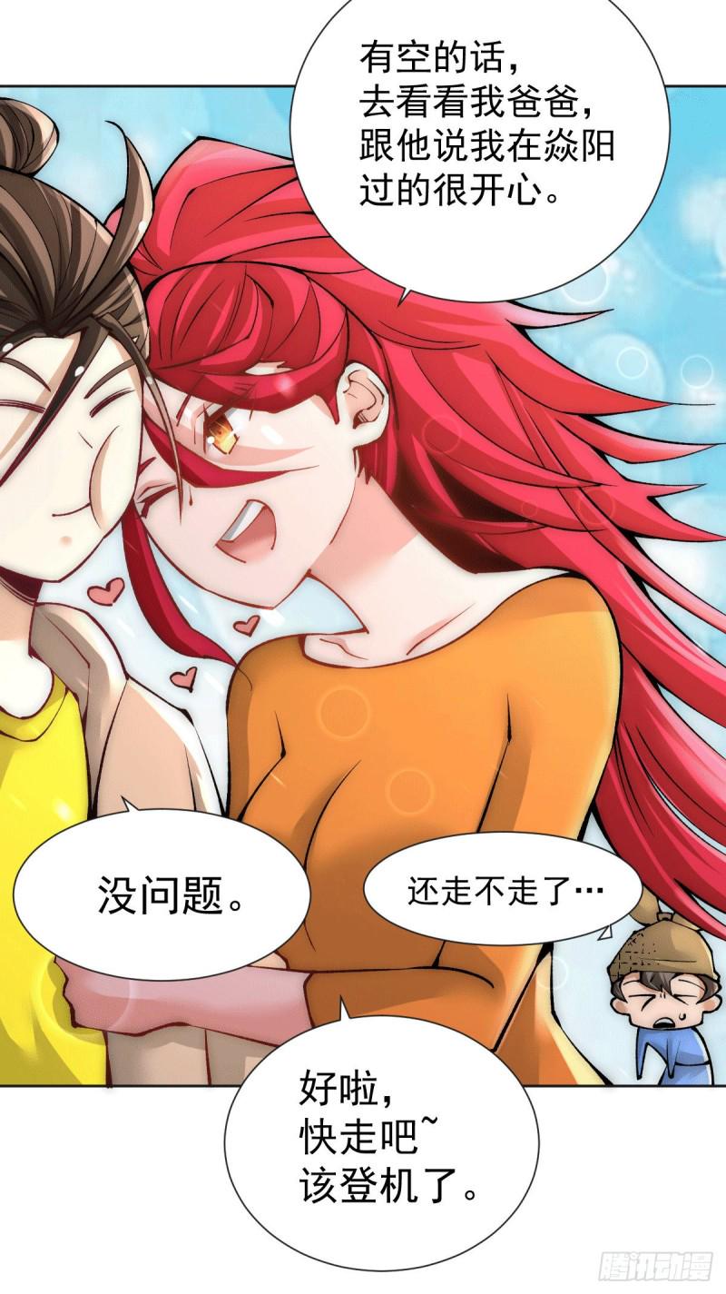 《全能高手》漫画最新章节第222话 墨组免费下拉式在线观看章节第【21】张图片