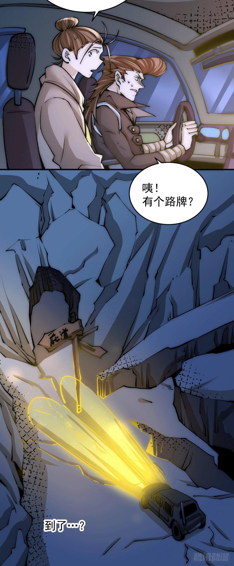 《全能高手》漫画最新章节第223话 小秀赌技免费下拉式在线观看章节第【14】张图片