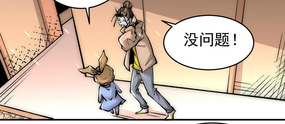 《全能高手》漫画最新章节第224话 鬼才？不还是被耍了免费下拉式在线观看章节第【13】张图片