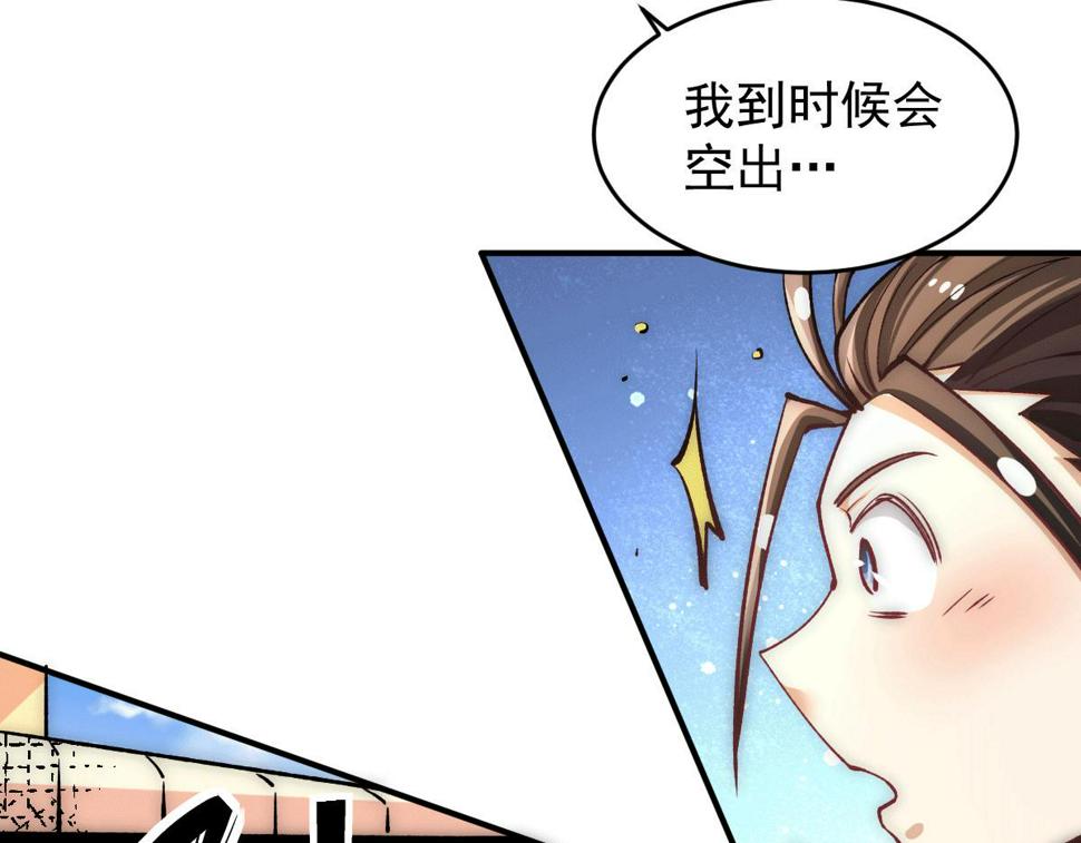 《全能高手》漫画最新章节第224话 鬼才？不还是被耍了免费下拉式在线观看章节第【14】张图片