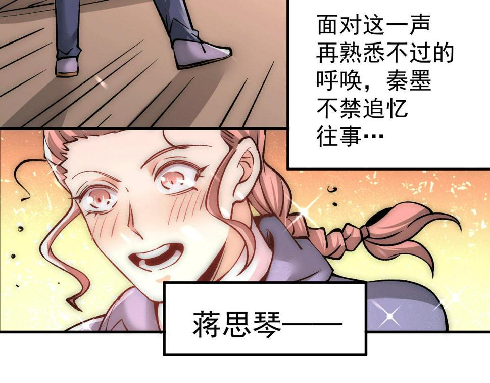 《全能高手》漫画最新章节第224话 鬼才？不还是被耍了免费下拉式在线观看章节第【20】张图片