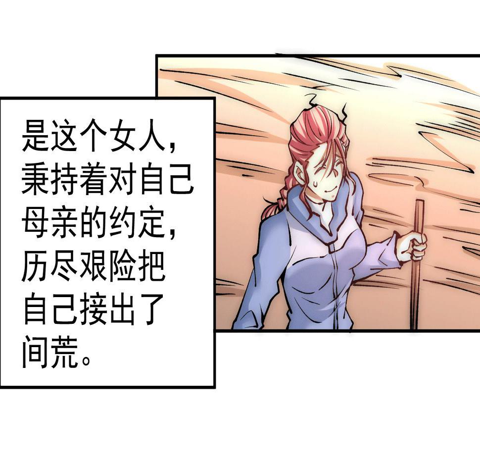 《全能高手》漫画最新章节第224话 鬼才？不还是被耍了免费下拉式在线观看章节第【22】张图片