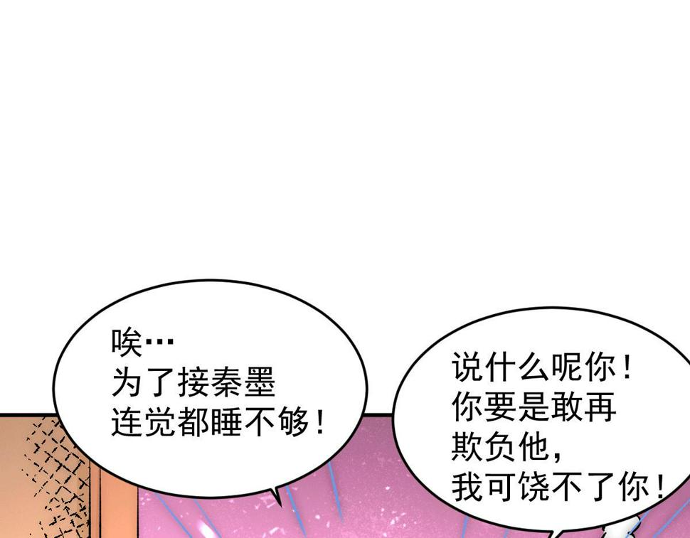 《全能高手》漫画最新章节第224话 鬼才？不还是被耍了免费下拉式在线观看章节第【7】张图片