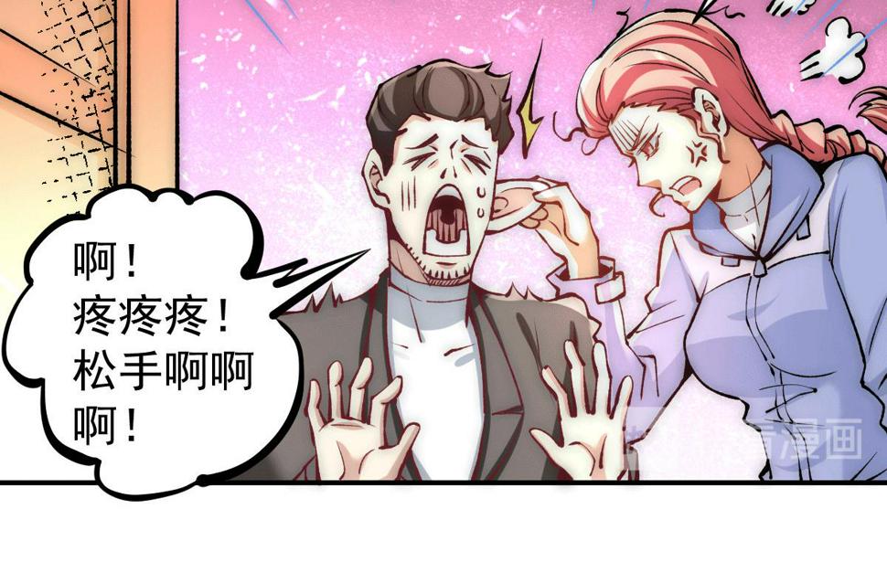 《全能高手》漫画最新章节第224话 鬼才？不还是被耍了免费下拉式在线观看章节第【8】张图片