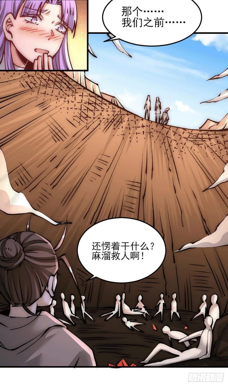 《全能高手》漫画最新章节第225话 开始搞大事！免费下拉式在线观看章节第【21】张图片