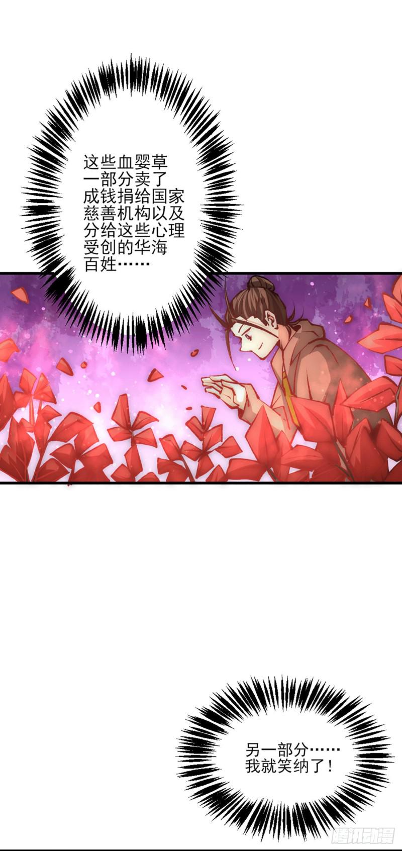 《全能高手》漫画最新章节第225话 开始搞大事！免费下拉式在线观看章节第【23】张图片