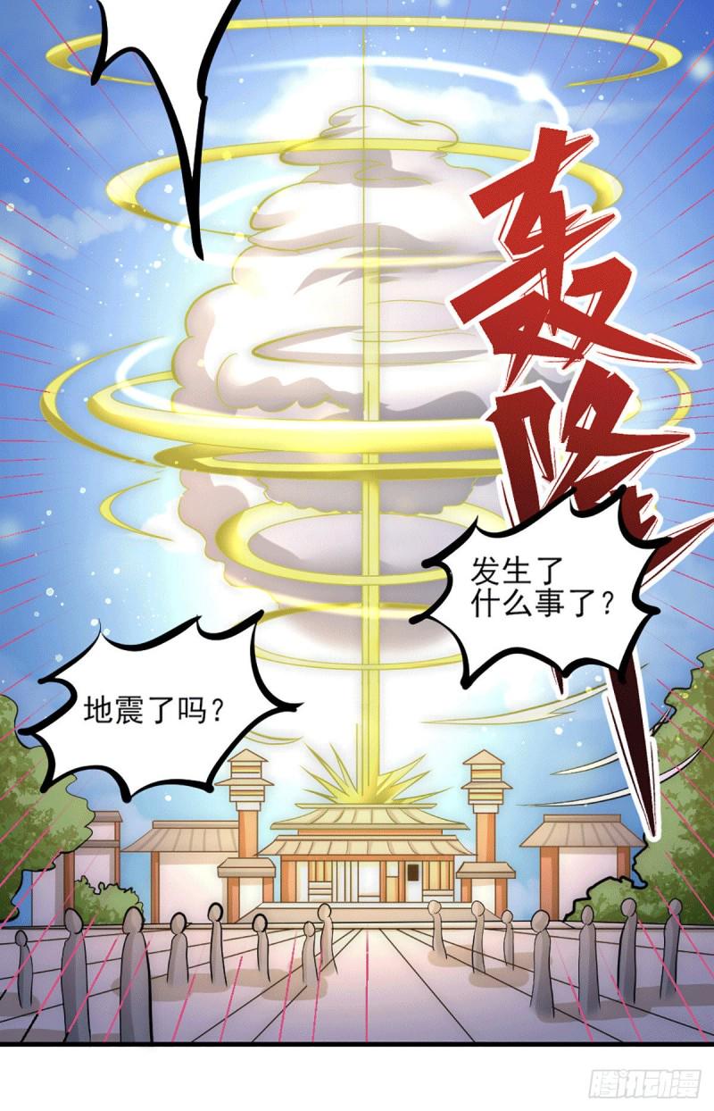 《全能高手》漫画最新章节第225话 开始搞大事！免费下拉式在线观看章节第【9】张图片