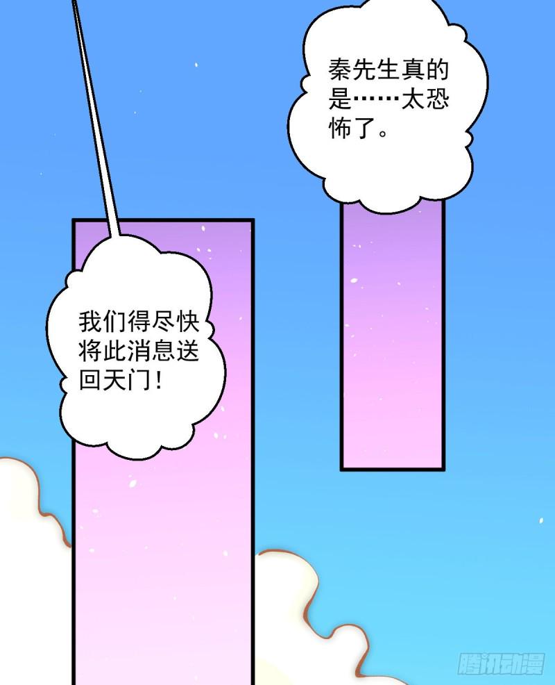 《全能高手》漫画最新章节第228话 进山寻人免费下拉式在线观看章节第【11】张图片