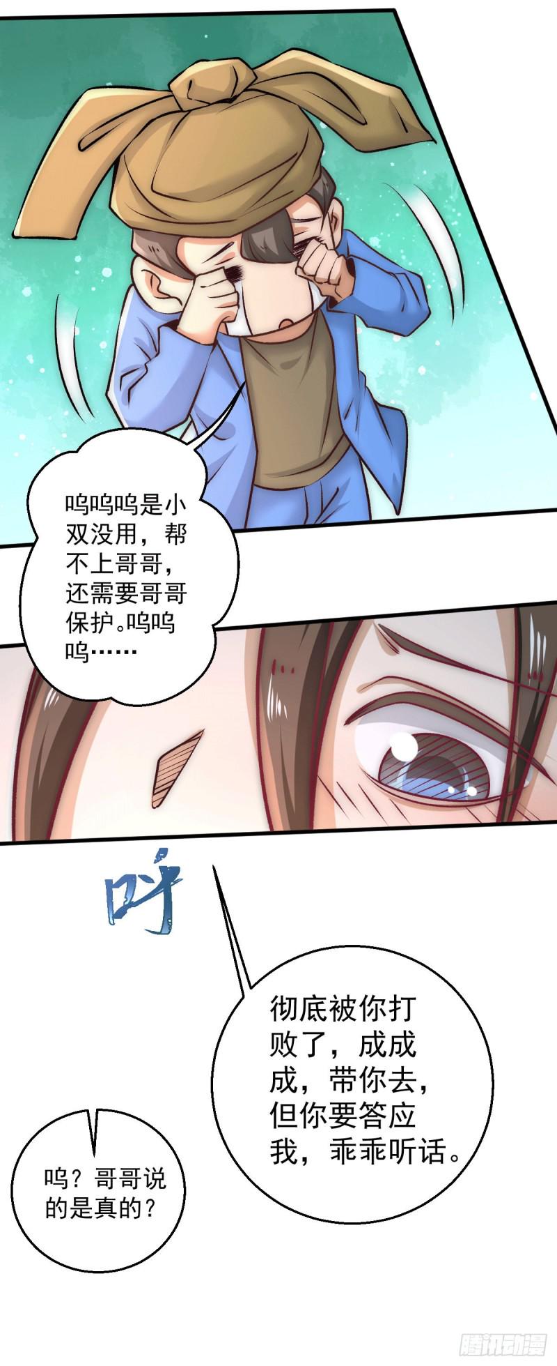 《全能高手》漫画最新章节第228话 进山寻人免费下拉式在线观看章节第【19】张图片