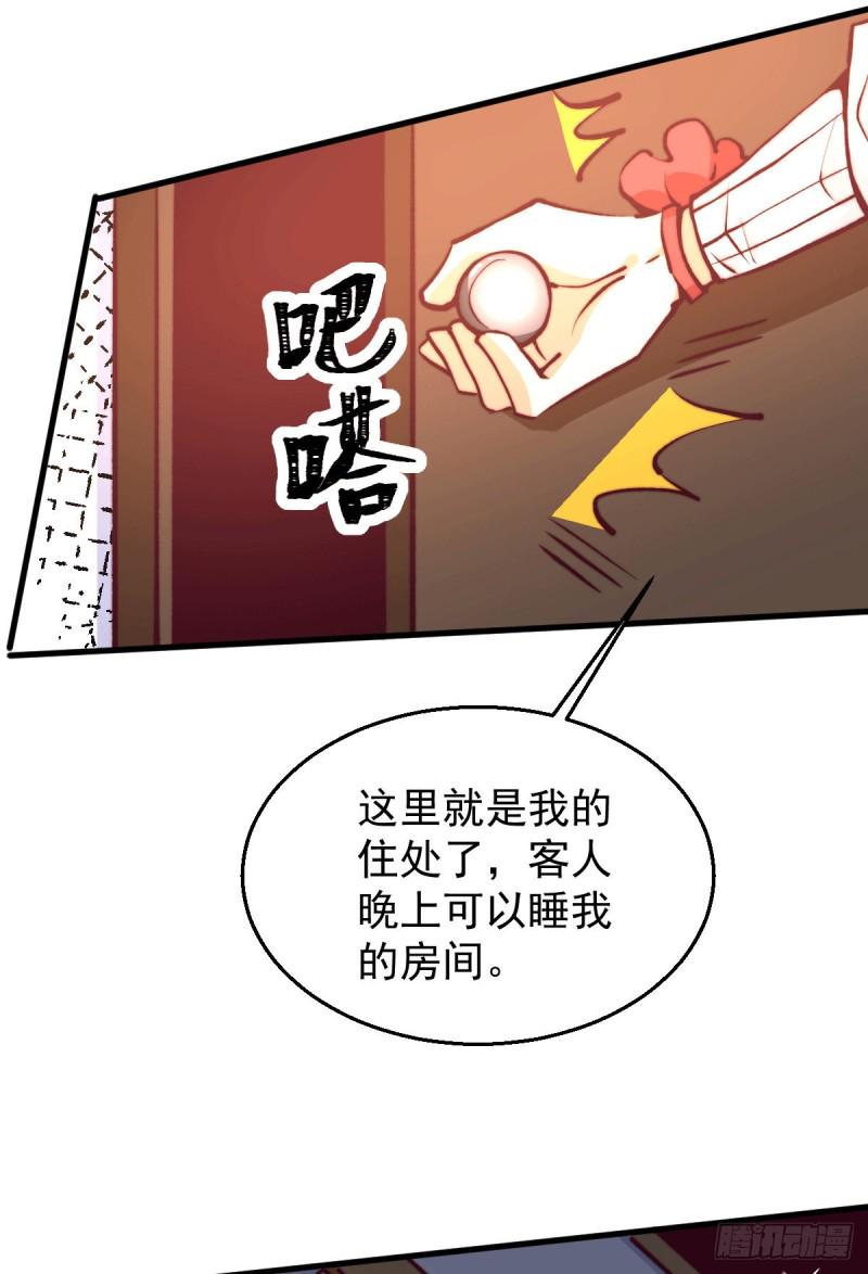 《全能高手》漫画最新章节第231话 你！你要干嘛？！免费下拉式在线观看章节第【13】张图片