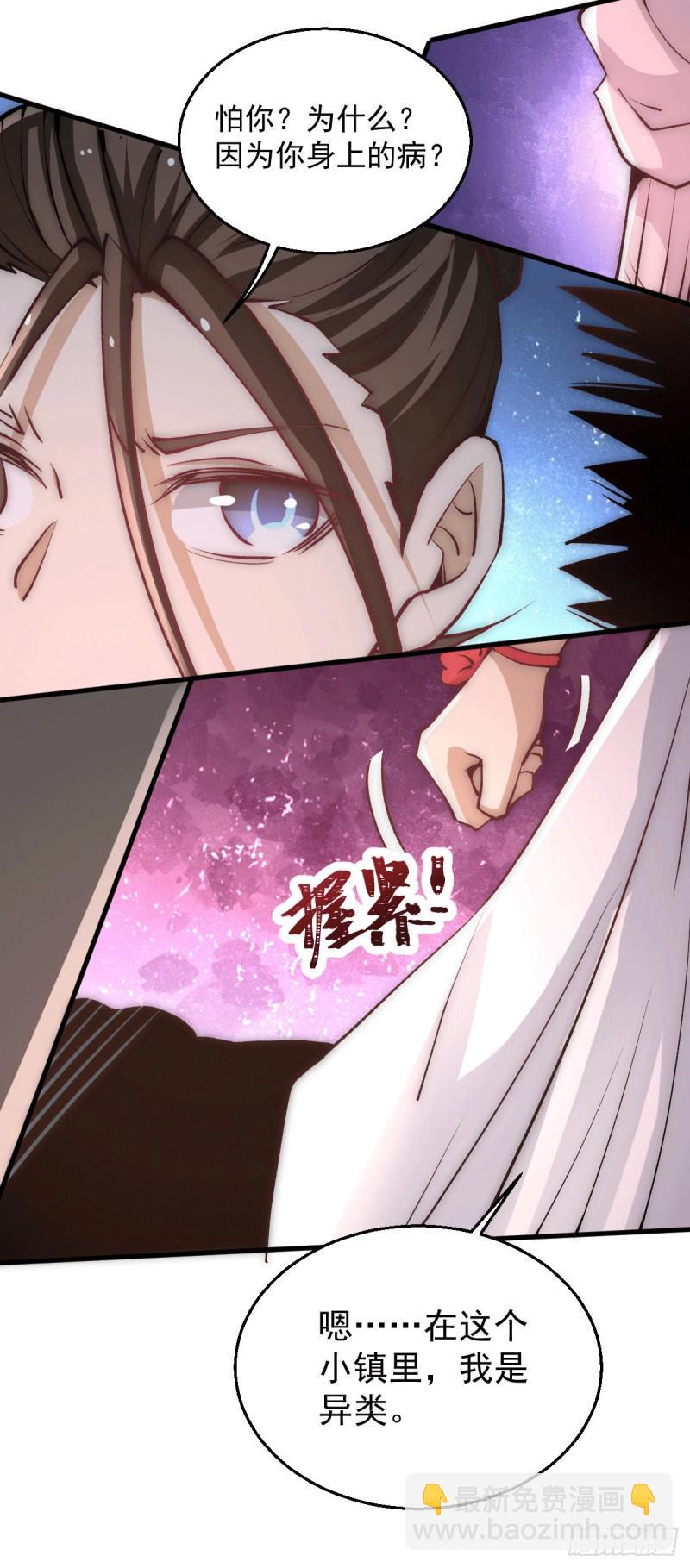 《全能高手》漫画最新章节第231话 你！你要干嘛？！免费下拉式在线观看章节第【8】张图片