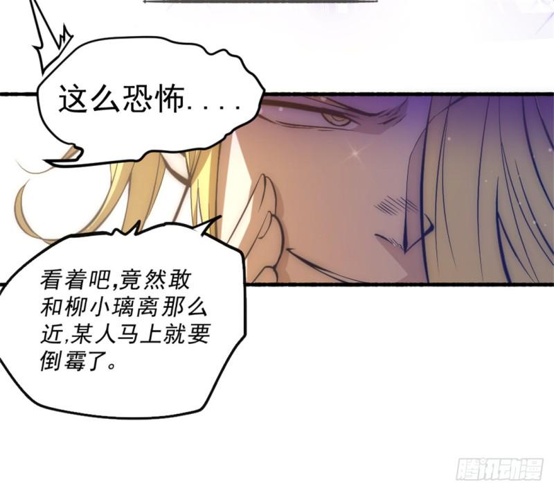 《全能高手》漫画最新章节第24话 一件衣服而已免费下拉式在线观看章节第【16】张图片