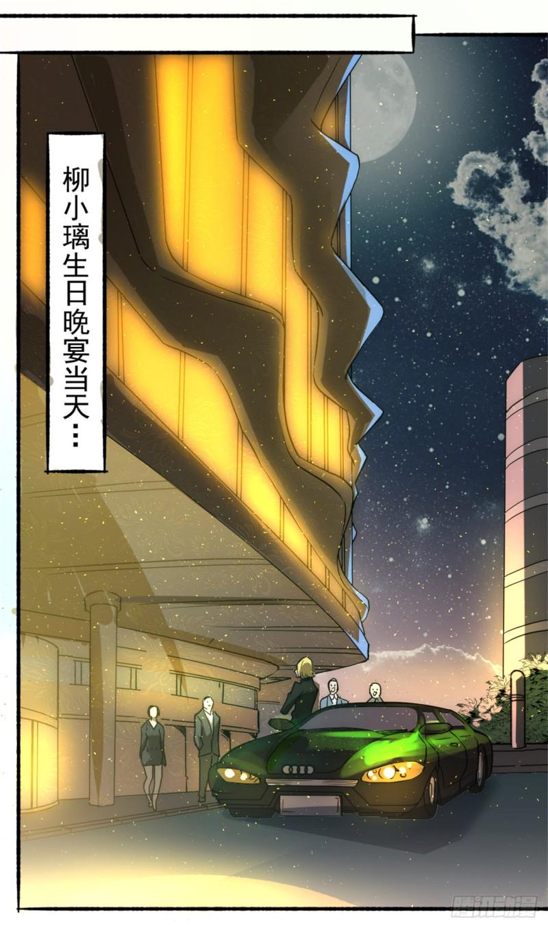 《全能高手》漫画最新章节第24话 一件衣服而已免费下拉式在线观看章节第【2】张图片