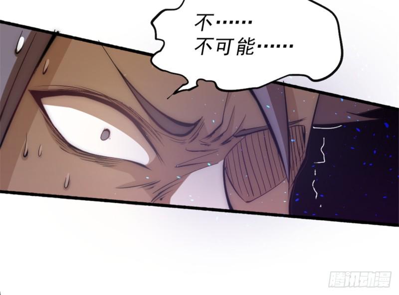 《全能高手》漫画最新章节第24话 一件衣服而已免费下拉式在线观看章节第【24】张图片