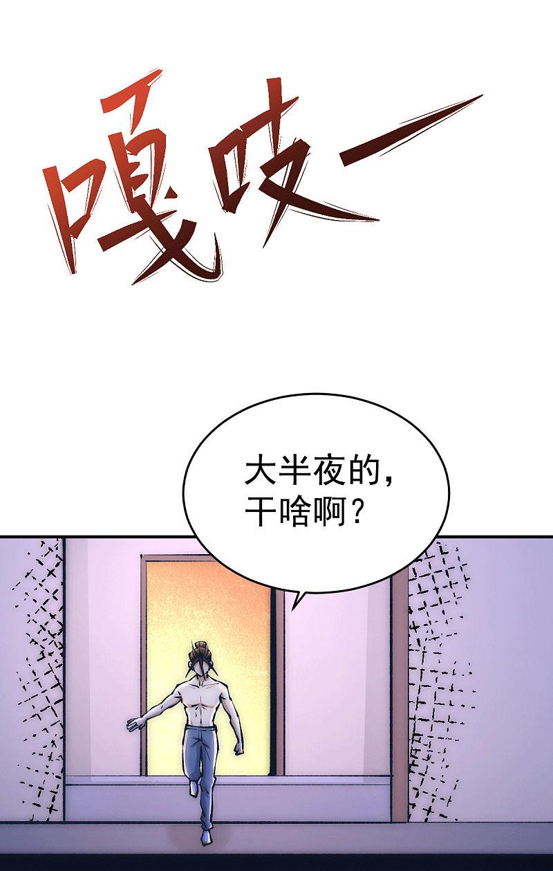 《全能高手》漫画最新章节第232话 秦墨出发见天老免费下拉式在线观看章节第【10】张图片