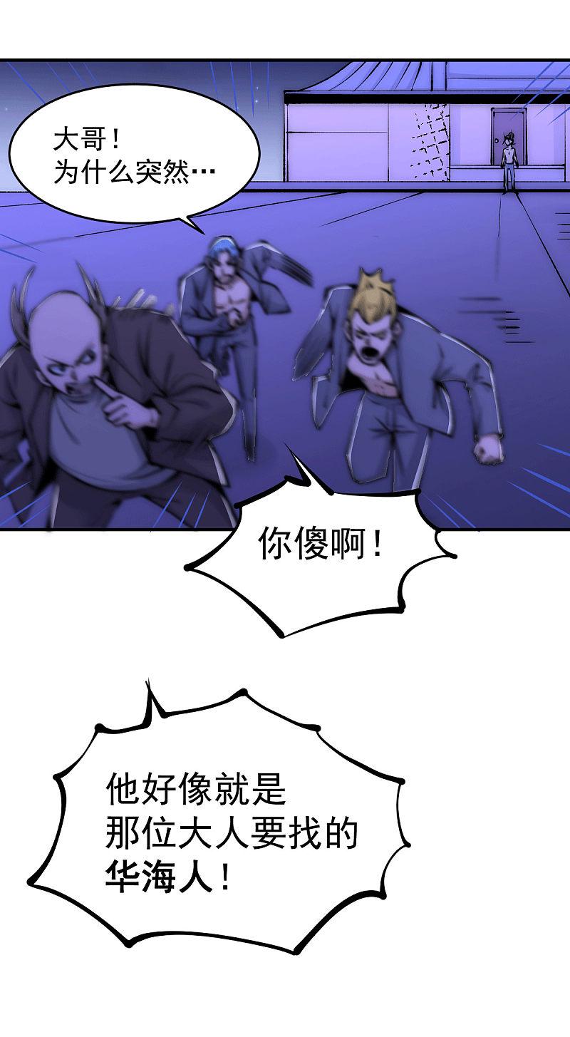 《全能高手》漫画最新章节第232话 秦墨出发见天老免费下拉式在线观看章节第【15】张图片