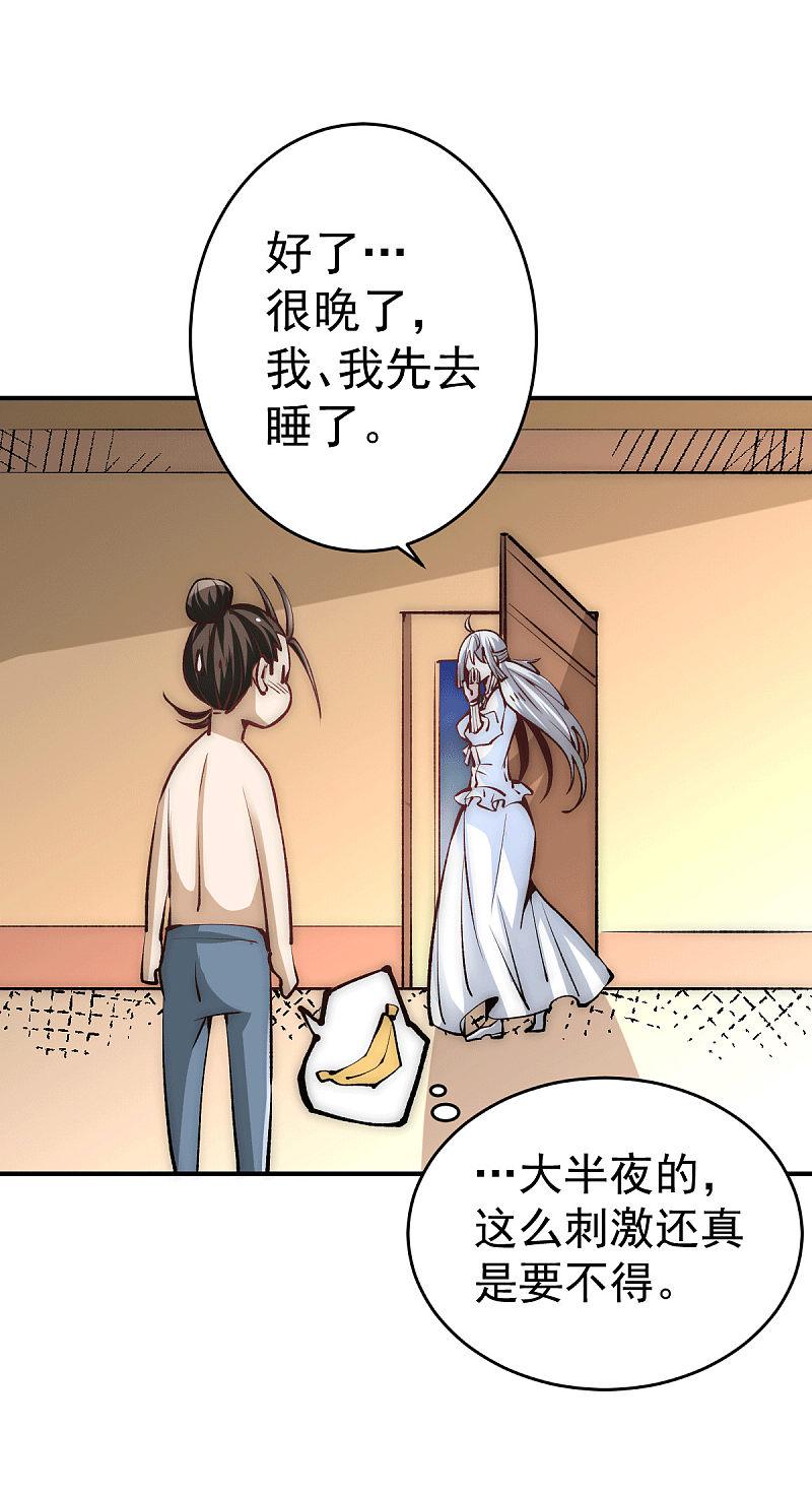 《全能高手》漫画最新章节第232话 秦墨出发见天老免费下拉式在线观看章节第【20】张图片