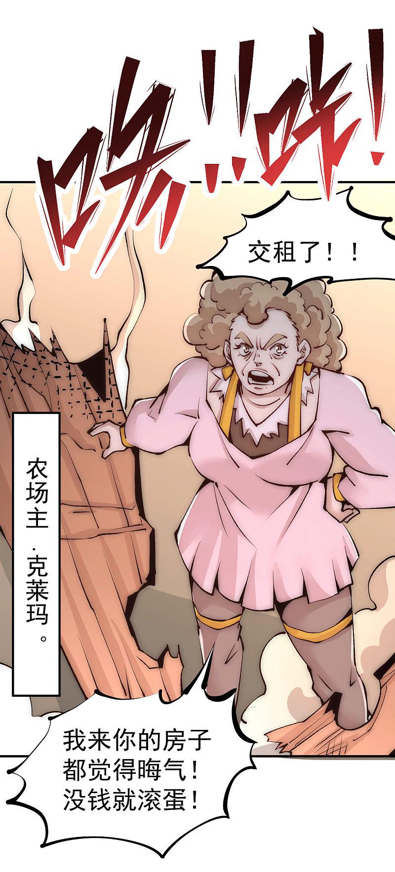 《全能高手》漫画最新章节第232话 秦墨出发见天老免费下拉式在线观看章节第【27】张图片