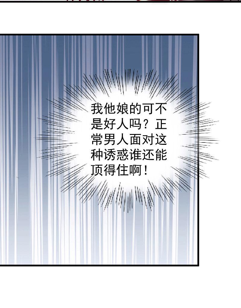 《全能高手》漫画最新章节第232话 秦墨出发见天老免费下拉式在线观看章节第【6】张图片