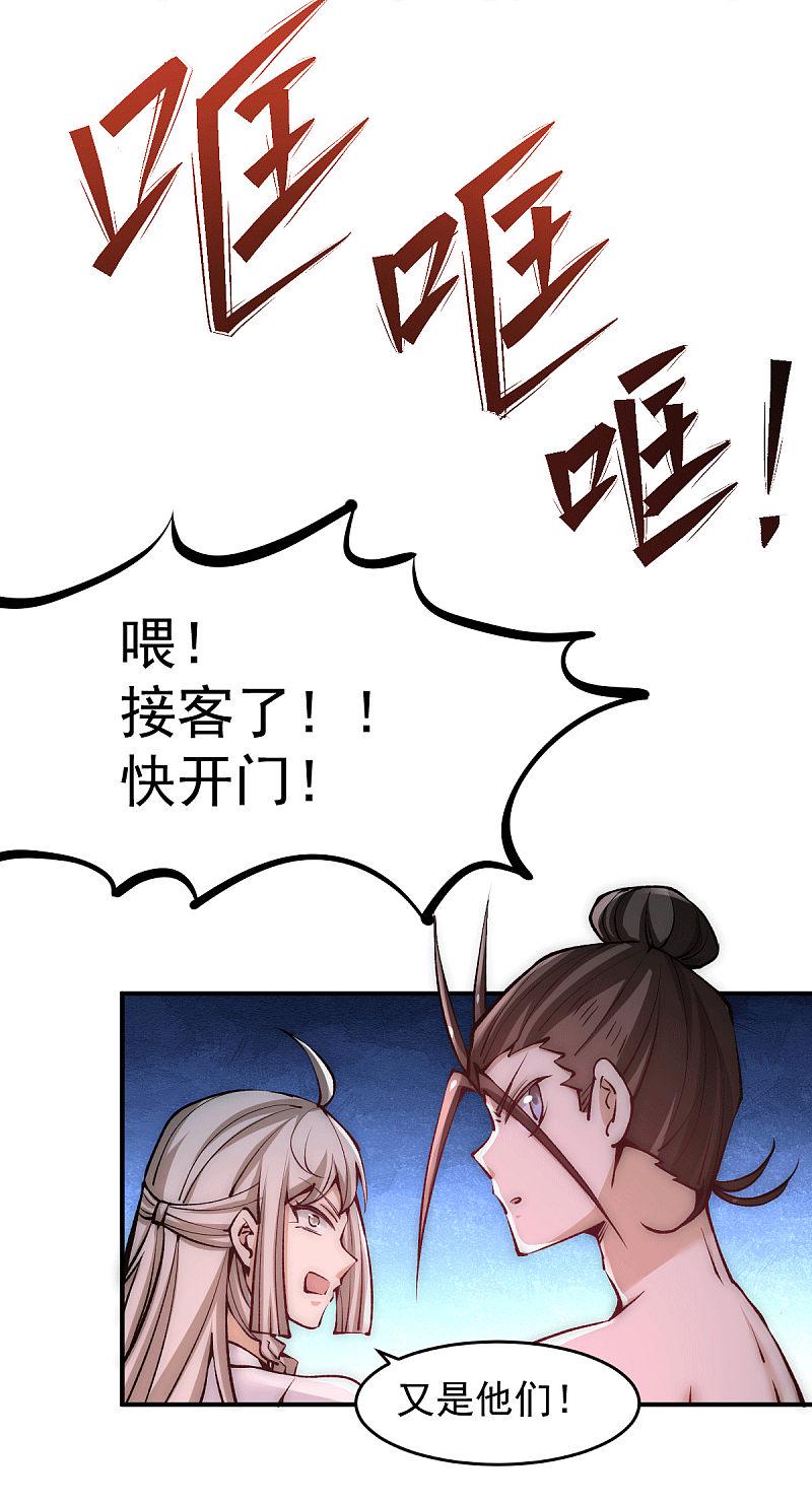 《全能高手》漫画最新章节第232话 秦墨出发见天老免费下拉式在线观看章节第【8】张图片