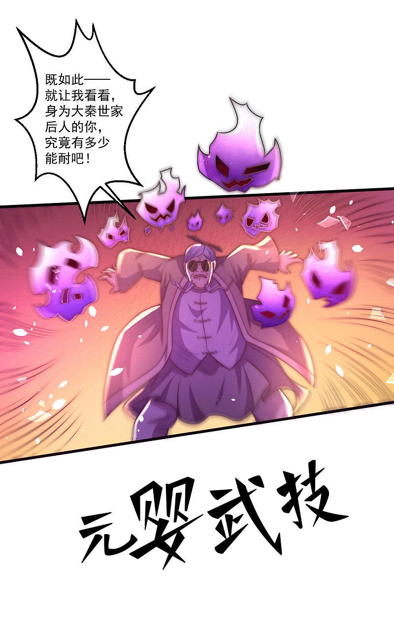 《全能高手》漫画最新章节第236话 包租婆暴力收租免费下拉式在线观看章节第【16】张图片