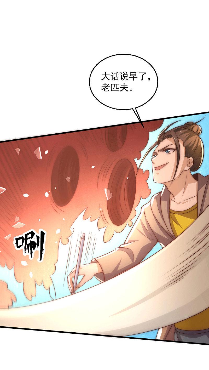 《全能高手》漫画最新章节第236话 包租婆暴力收租免费下拉式在线观看章节第【30】张图片