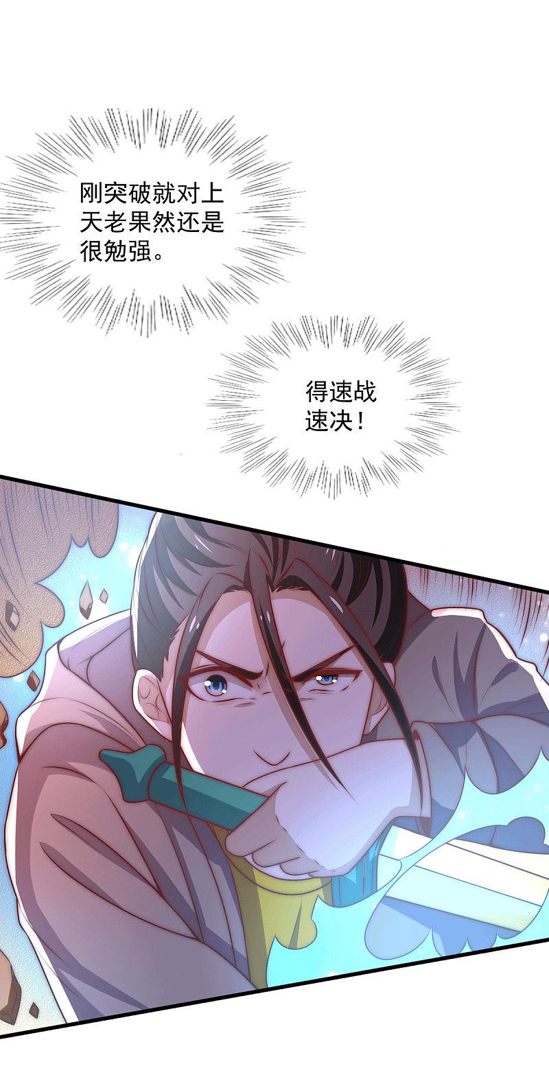 《全能高手》漫画最新章节第236话 包租婆暴力收租免费下拉式在线观看章节第【6】张图片