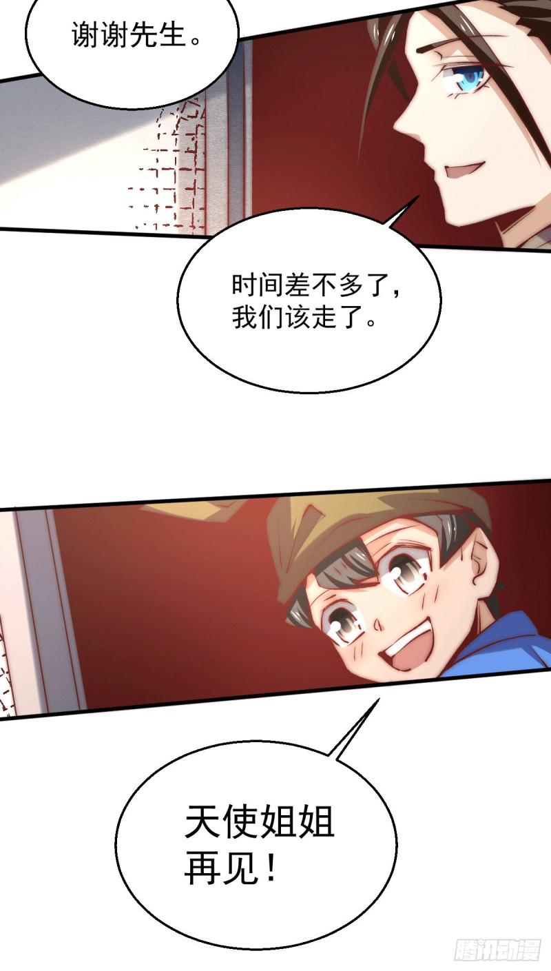 《全能高手》漫画最新章节第237话 小双英雄救美免费下拉式在线观看章节第【13】张图片