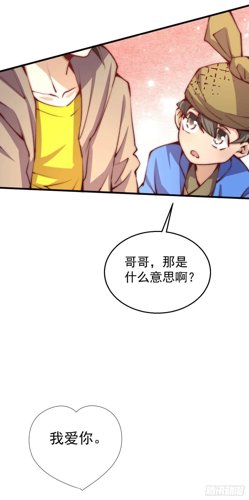 《全能高手》漫画最新章节第237话 小双英雄救美免费下拉式在线观看章节第【16】张图片