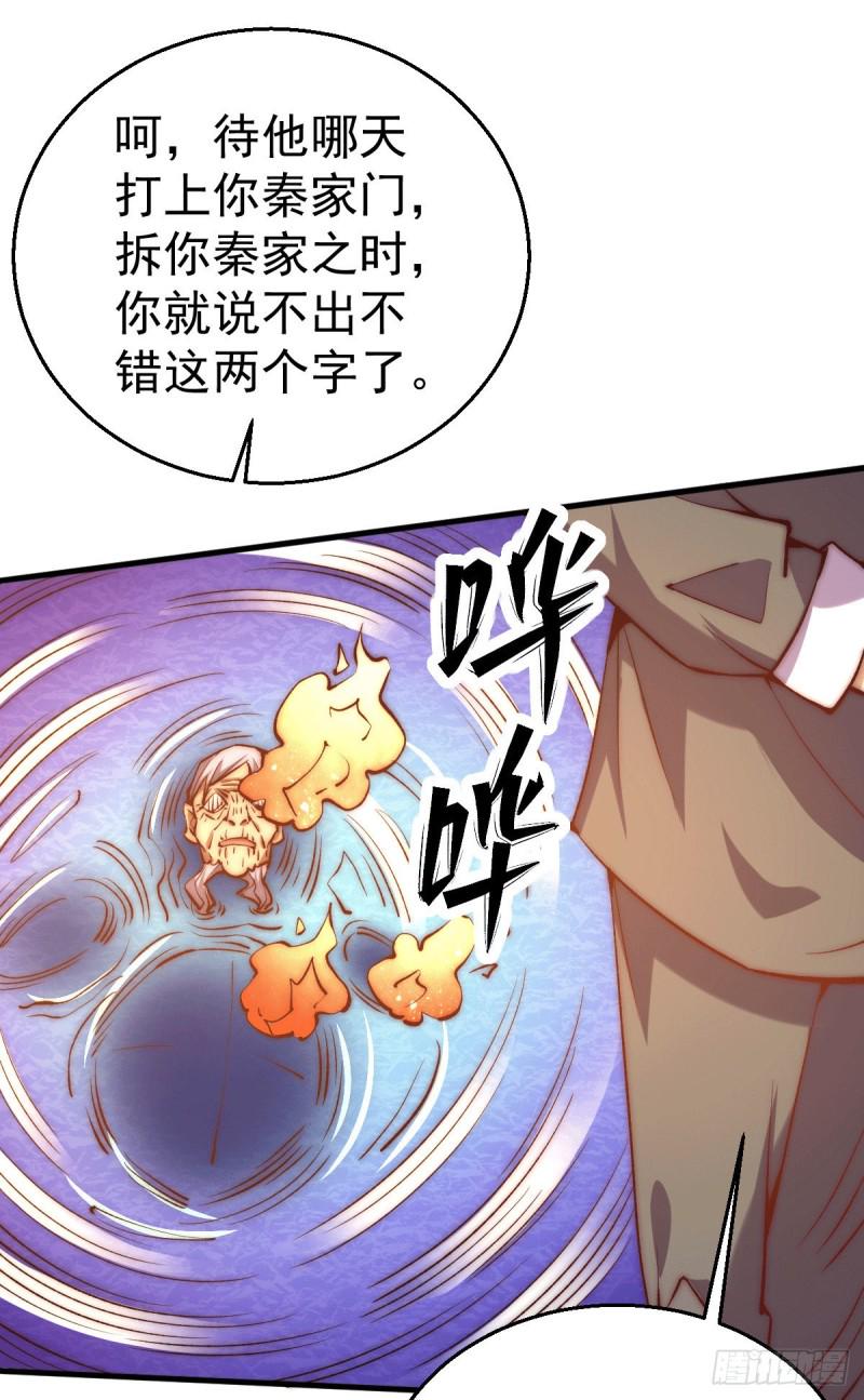 《全能高手》漫画最新章节第237话 小双英雄救美免费下拉式在线观看章节第【23】张图片