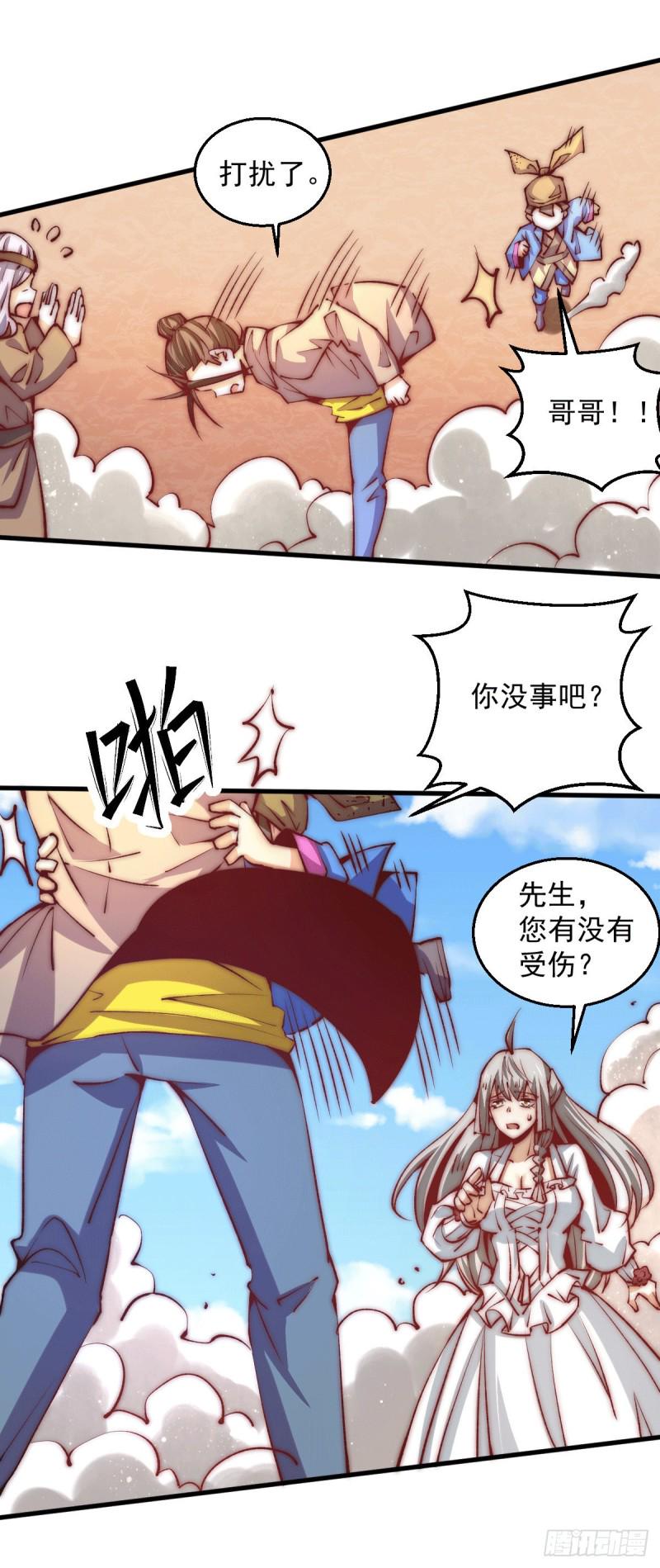 《全能高手》漫画最新章节第237话 小双英雄救美免费下拉式在线观看章节第【8】张图片